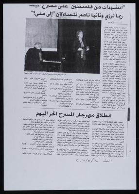 "أنشودات من فلسطين"، قصاصة من جريدة الغد، 10 أيار 2007
