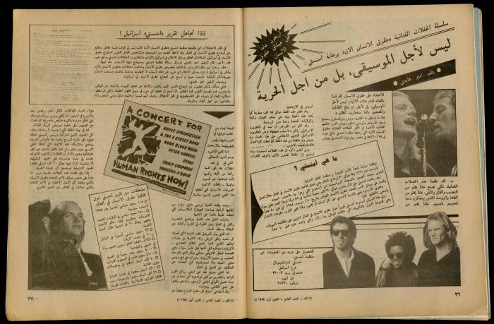 مجلة الغد 