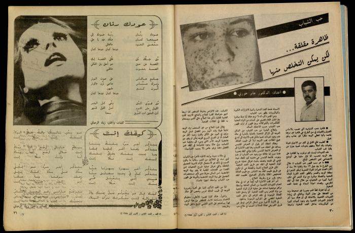 مجلة الغد 