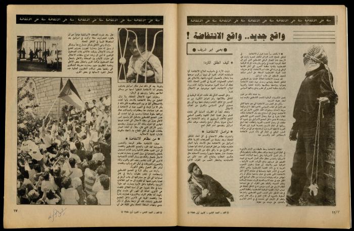 مجلة الغد 