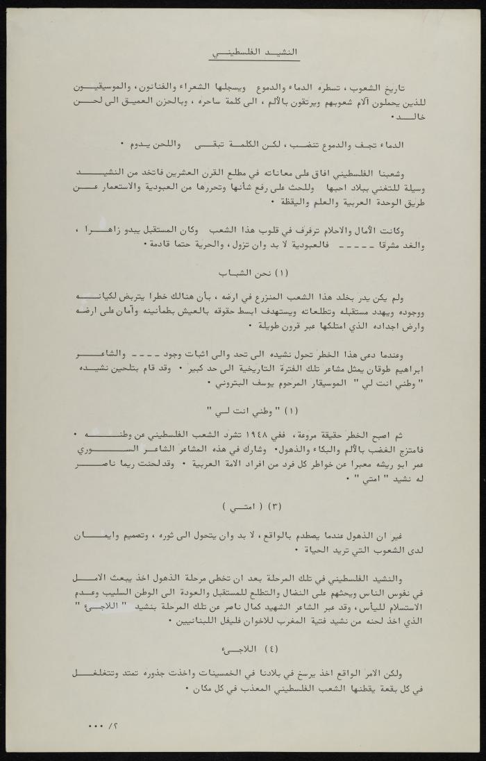برنامج حفل 