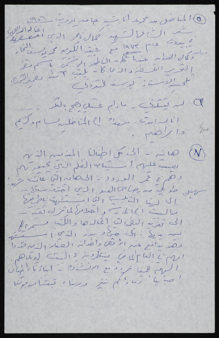 Concert programme draft, 1980s