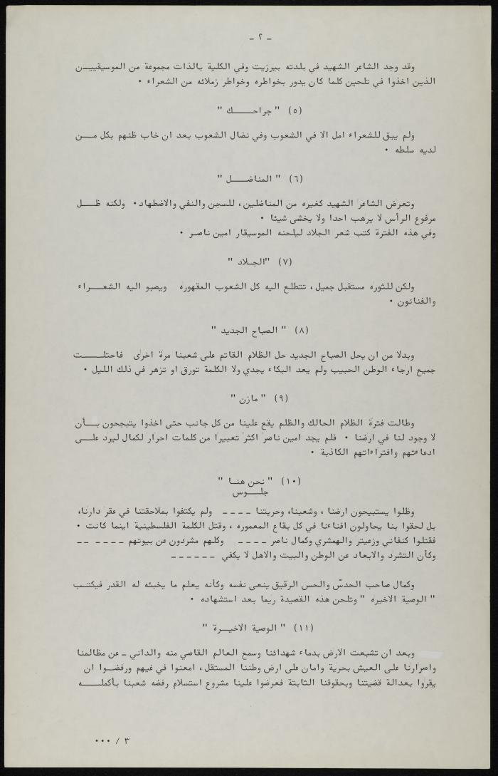 برنامج حفل 