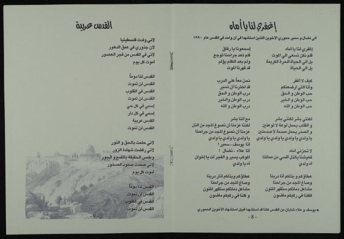 أحلام شعبي 