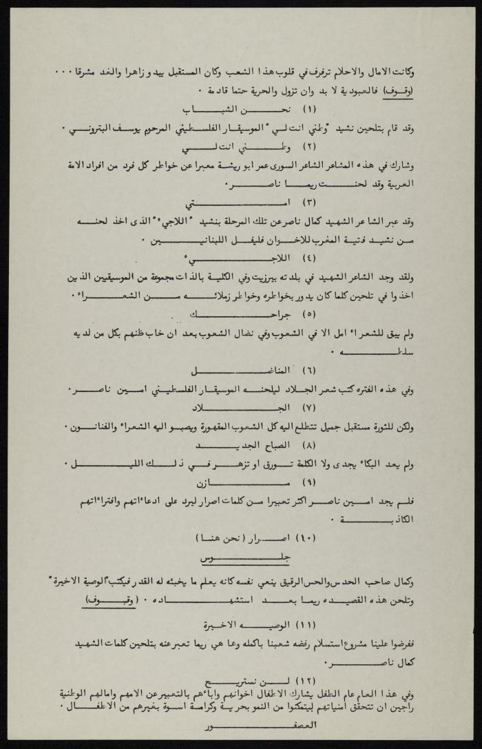 برنامج حفل 