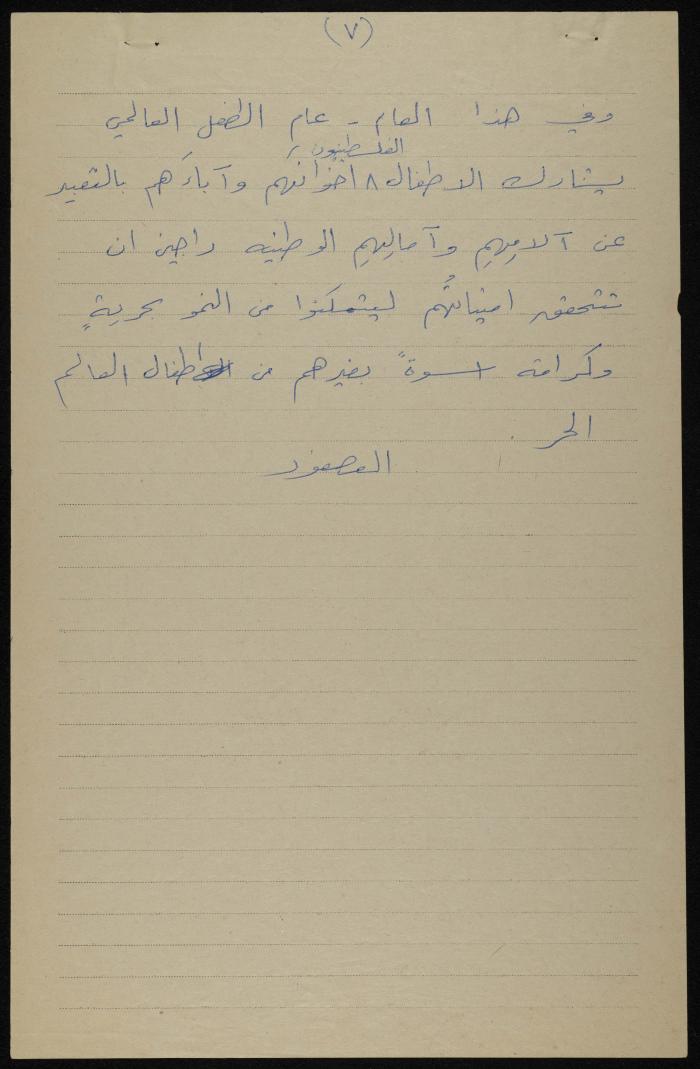 مسودة برنامج حفل 