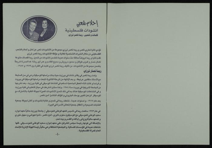 أحلام شعبي 