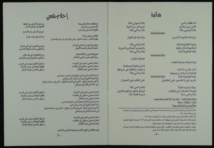 أحلام شعبي 