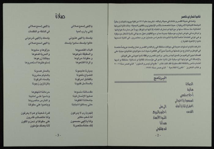أحلام شعبي 