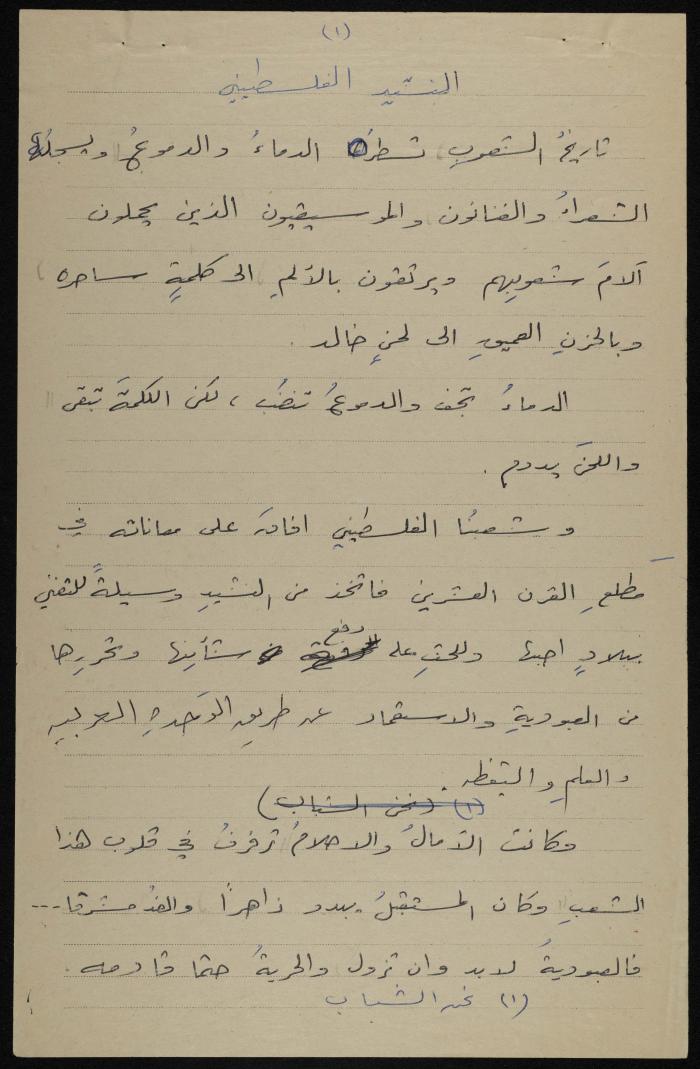 مسودة برنامج حفل 