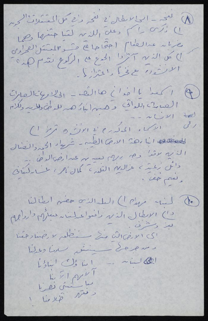 Concert programme draft, 1980s