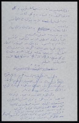 مسودة برنامج حفلة موسيقية، ثمانينيات القرن العشرين