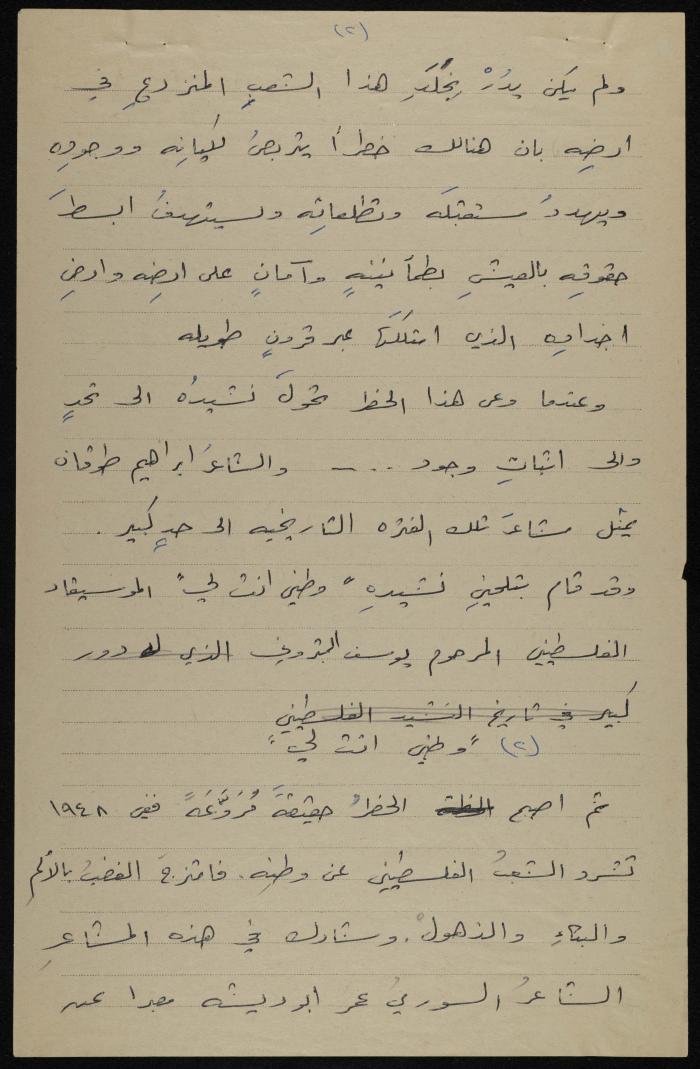 مسودة برنامج حفل 