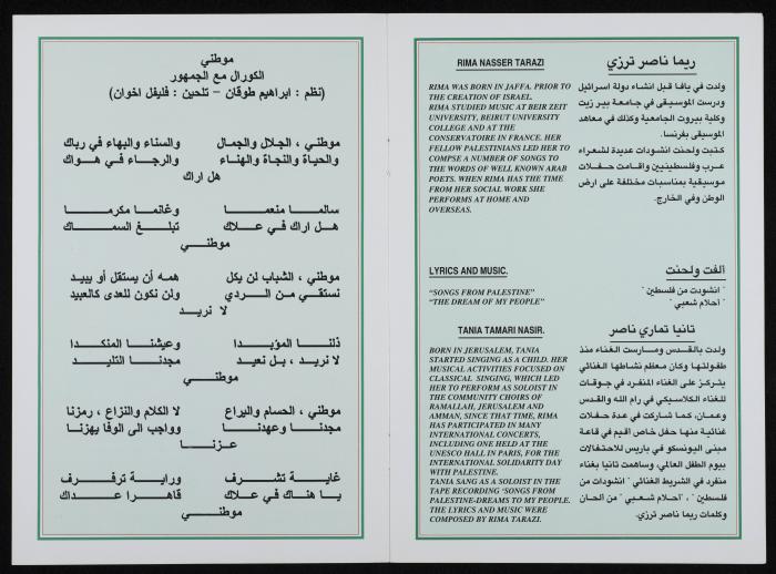 برنامج الحفل الخيري 