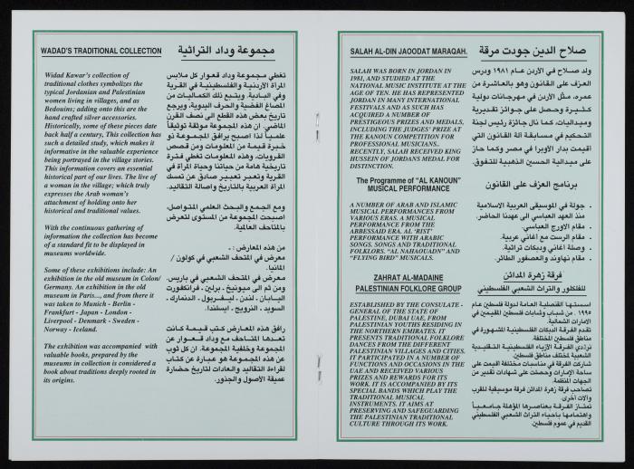 برنامج الحفل الخيري 