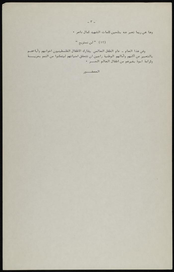 برنامج حفل 