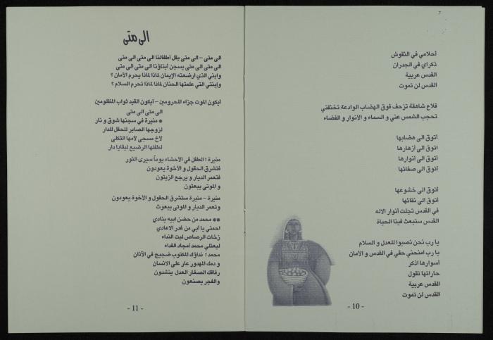 أحلام شعبي 