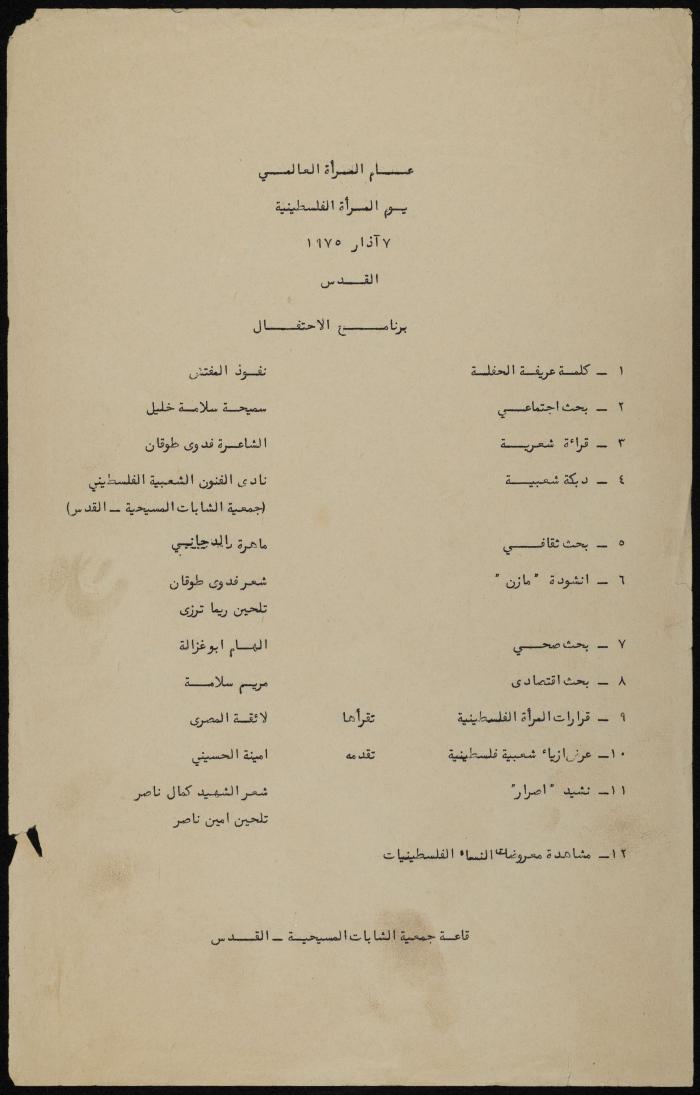 برنامج حفل 