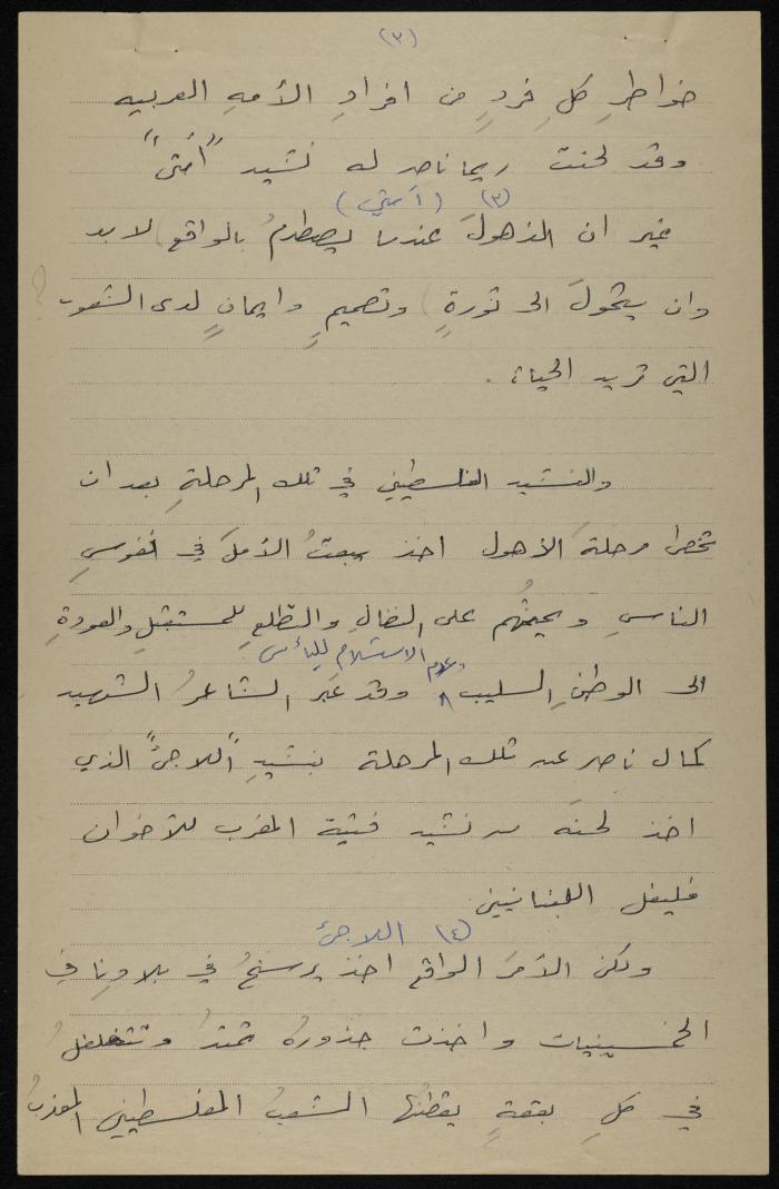 مسودة برنامج حفل 