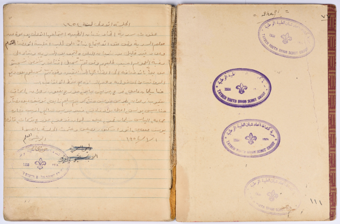محضر الجلسة رقم (1) لسرية اتحاد شبان الطيبة في عام 1954