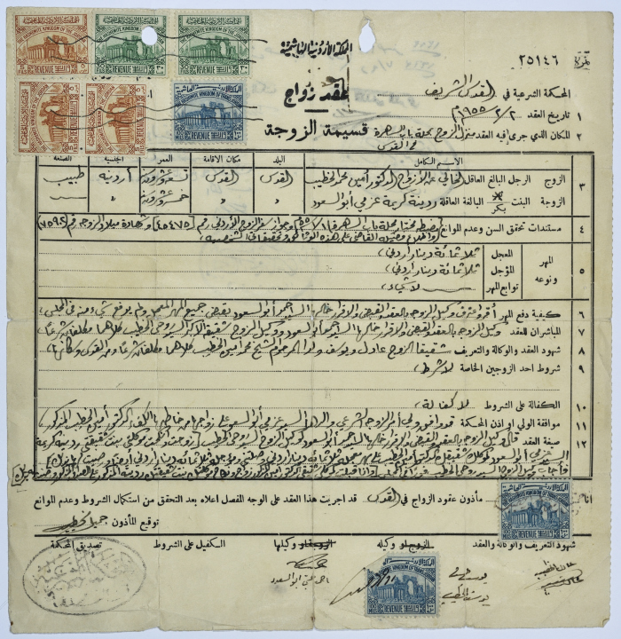 The Marriage Contract of Amin al-Khatib and Radena Karema Abu as-S'úd