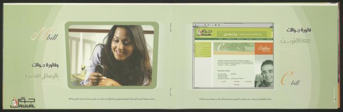 كتيب موسم موسيقى الربيع ومواسم القدس الموسيقية، 2004