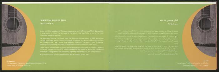 كتيب موسم موسيقى الربيع ومواسم القدس الموسيقية، 2004