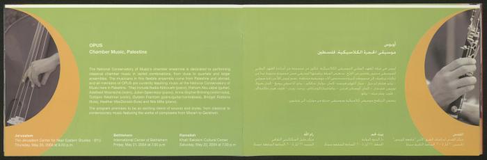 كتيب موسم موسيقى الربيع ومواسم القدس الموسيقية، 2004