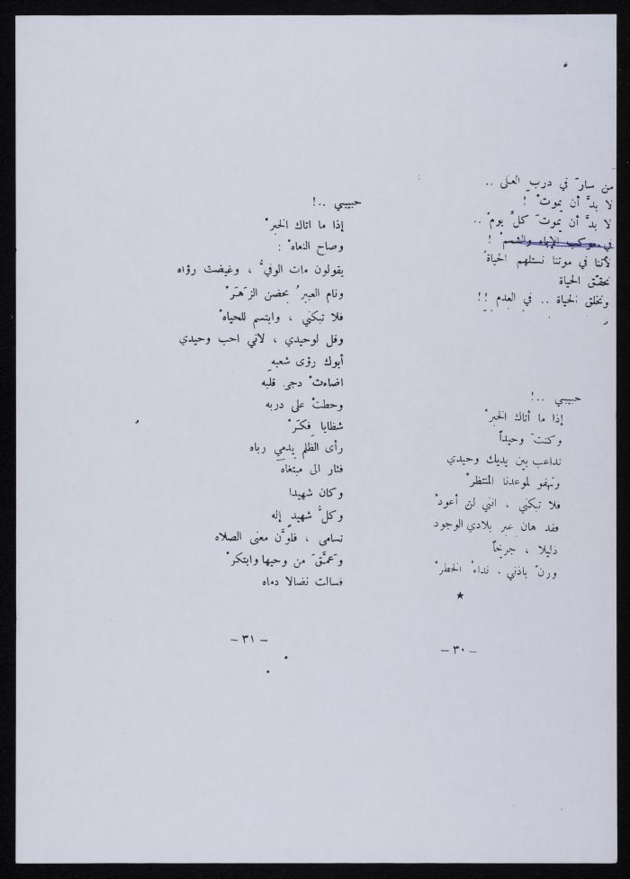 برنامج اليوم الثقافي في ذكرى إدوارد سعيد، جامعة بيرزيت، 14 كانون الأول 2004