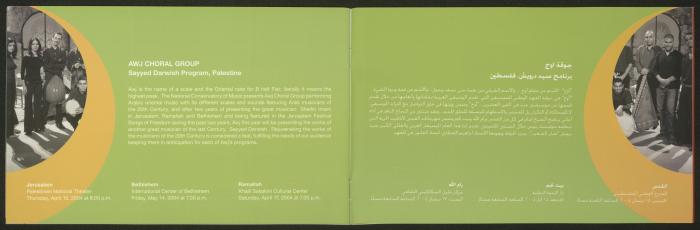 كتيب موسم موسيقى الربيع ومواسم القدس الموسيقية، 2004