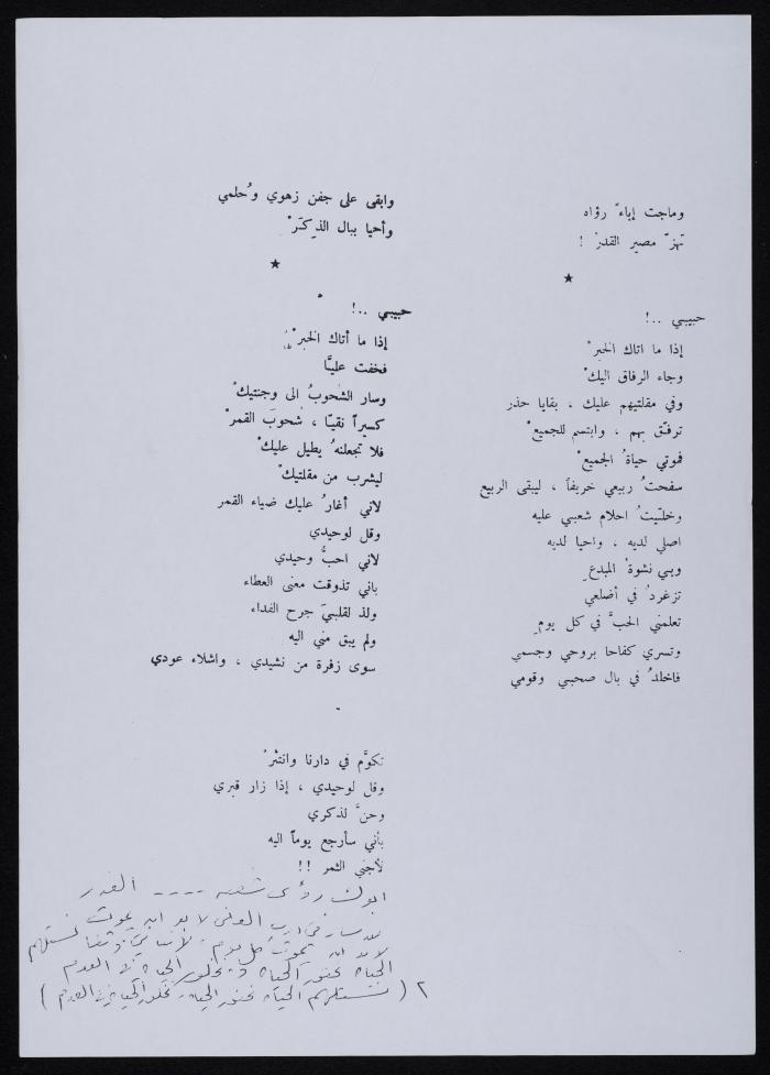 برنامج اليوم الثقافي في ذكرى إدوارد سعيد، جامعة بيرزيت، 14 كانون الأول 2004