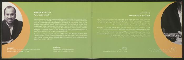 كتيب موسم موسيقى الربيع ومواسم القدس الموسيقية، 2004
