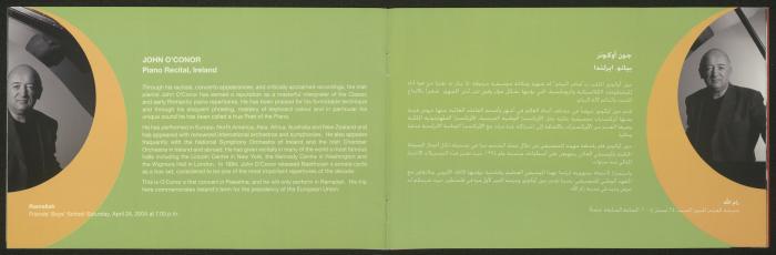 كتيب موسم موسيقى الربيع ومواسم القدس الموسيقية، 2004