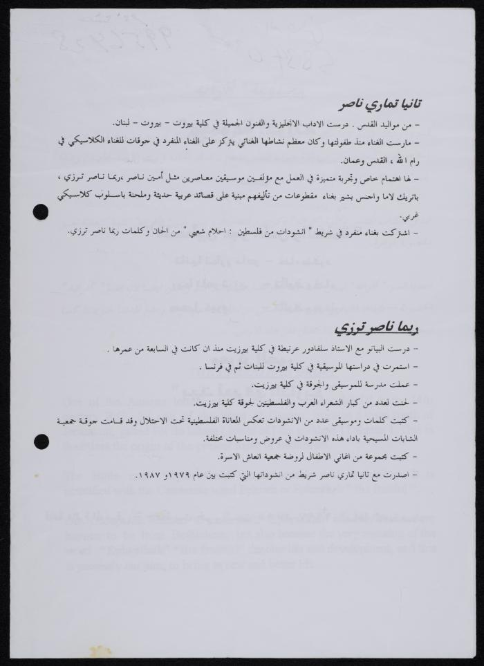 نشرة عن حفل 