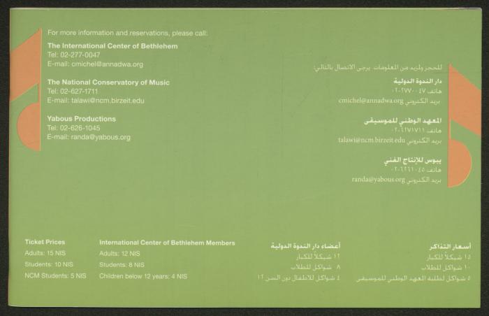 كتيب موسم موسيقى الربيع ومواسم القدس الموسيقية، 2004