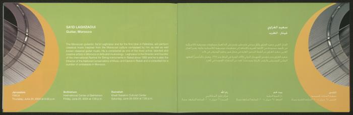 كتيب موسم موسيقى الربيع ومواسم القدس الموسيقية، 2004