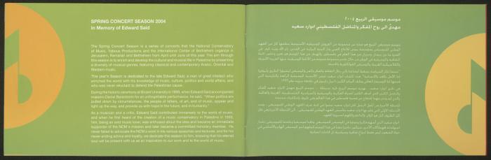 كتيب موسم موسيقى الربيع ومواسم القدس الموسيقية، 2004