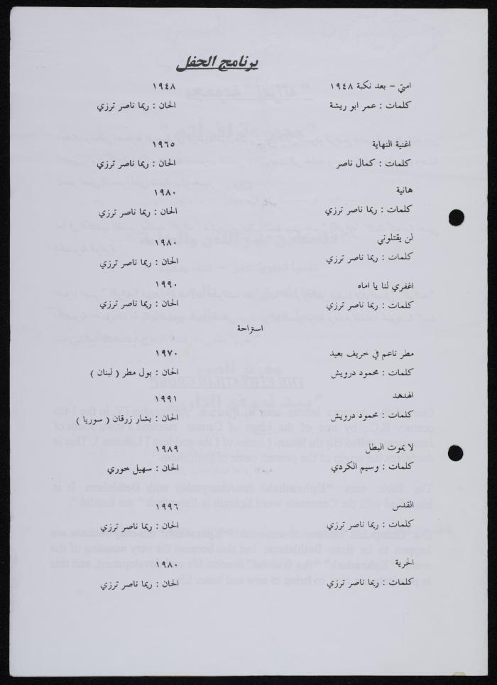 نشرة عن حفل 