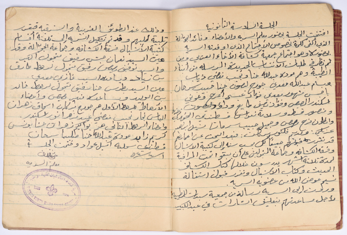 محضر الجلسة رقم (6) لسرية اتحاد شبان الطيبة في عام 1954
