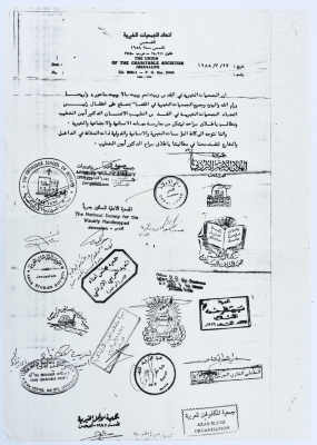 اتحاد الجمعيات الخيرية يطالب بالإفراج عن امين الخطيب من سجون الاحتلال