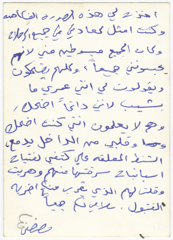 مصطفى محمود القاسم، إسبانيا، 1970