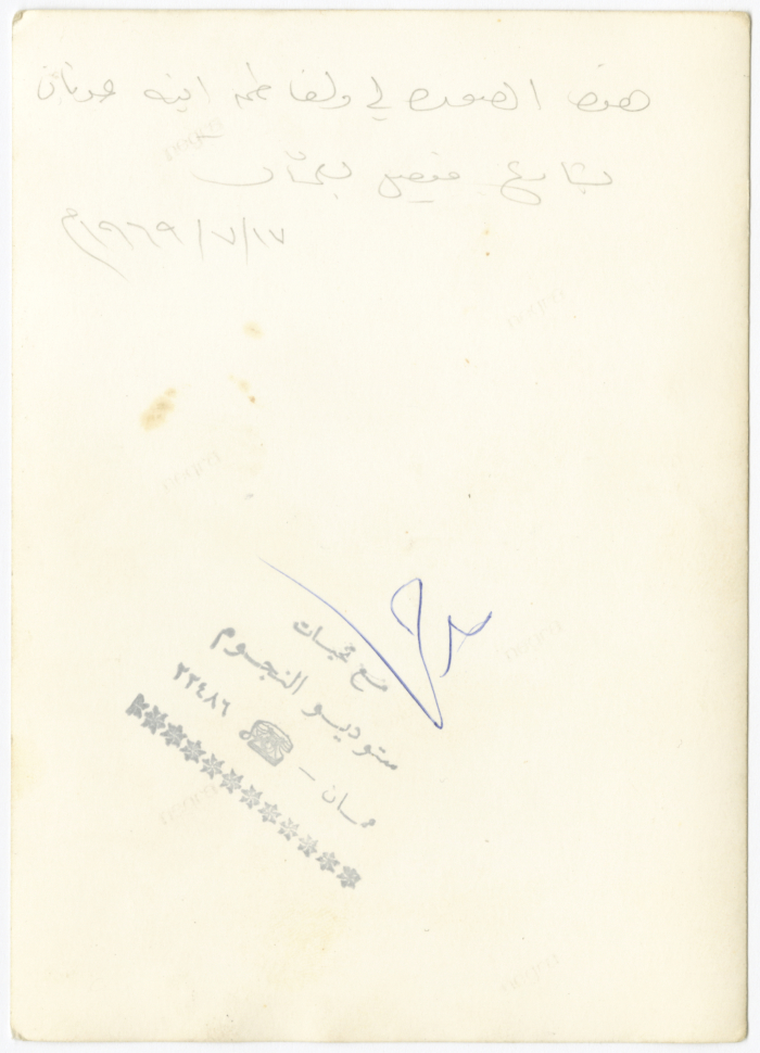 Wajih and Fatima al-Qasim on King Faisal Street, Amman, 17 July 1969