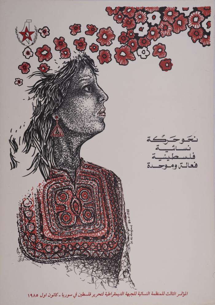 Towards an Effective and Unified Women's Movement, December 1985



