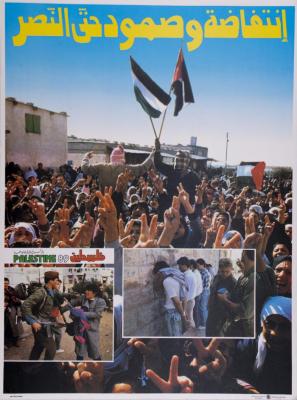 Intifada and Steadfastness Until Victory, 1989
