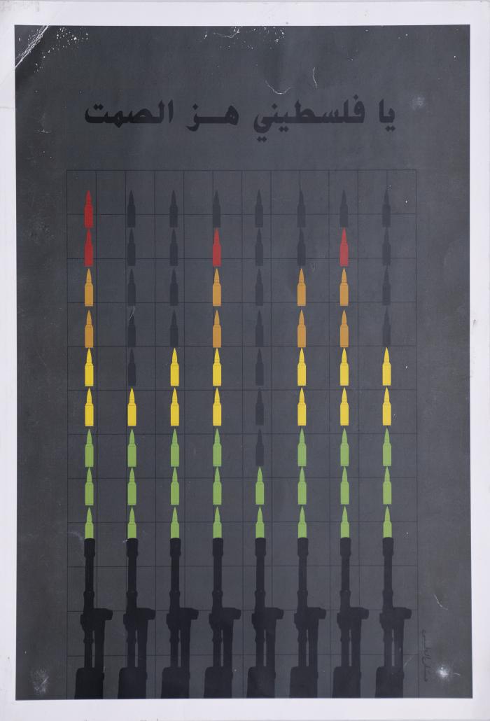 O Palestinian, Shake the Silence






