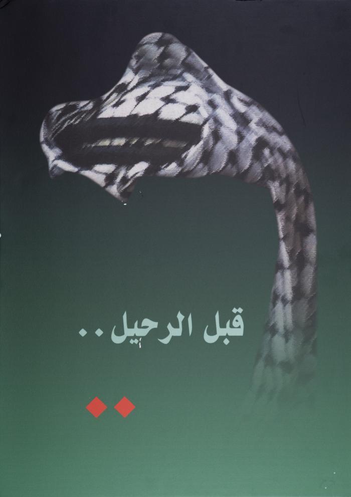 A poster entitled 