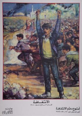 The Intifada, January 1989