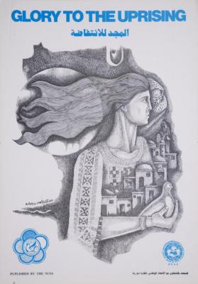 Glory to the Uprising, 1988



