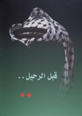 A poster entitled "Before Departure", 2005 