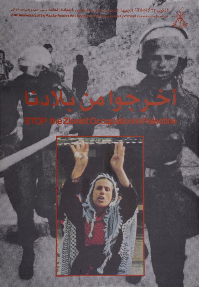 Stop the Zionist Occupation in Palestine, 1992
